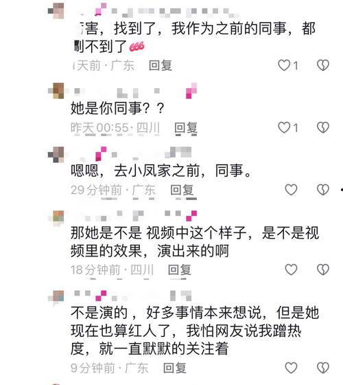 网友爆料红姐视频,网友爆料背后的真相揭秘